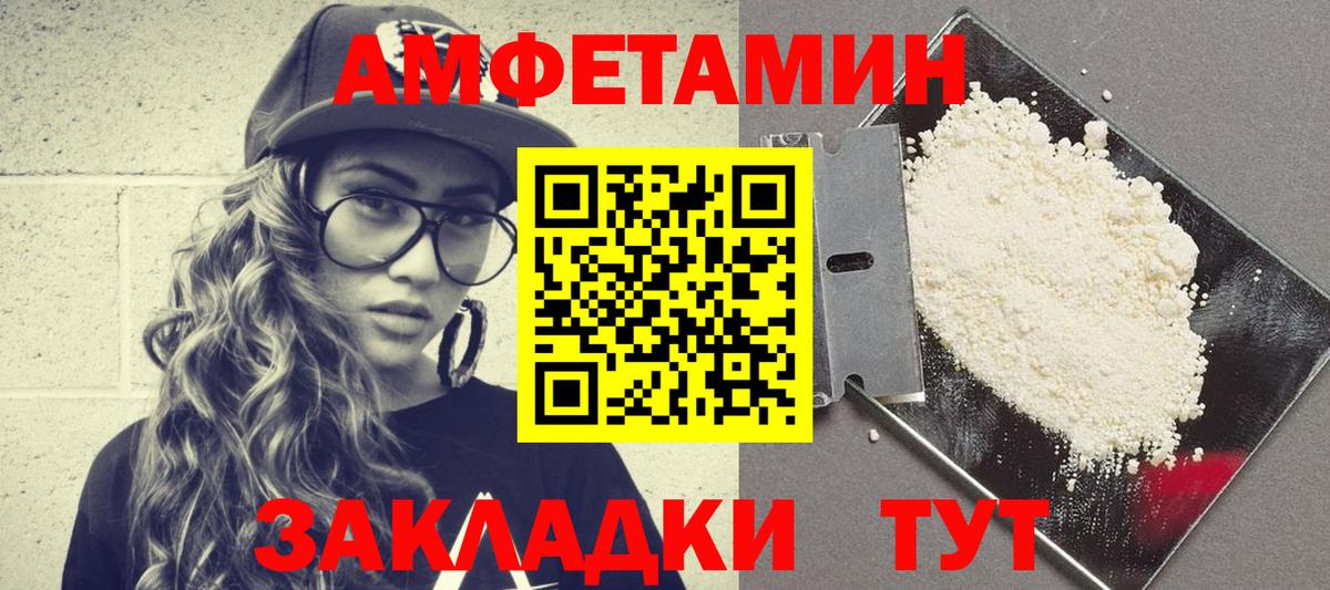 АМФ Premium  Amphetamine  Новокубанск  Вход с VPN 
