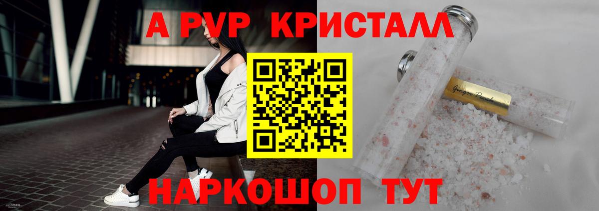 Alpha PVP  APVP Crystall  хочу наркоту  Новокубанск  Вход с VPN  Alpha PVP крисы CK  A PVP СК 