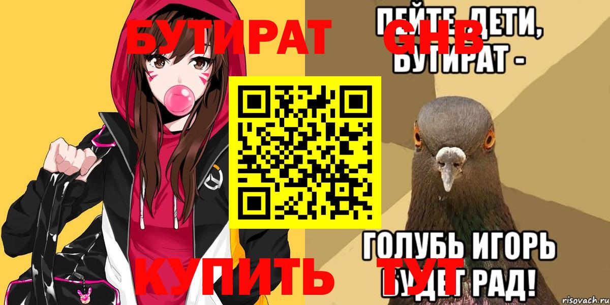 Бутират оксана Новокубанск