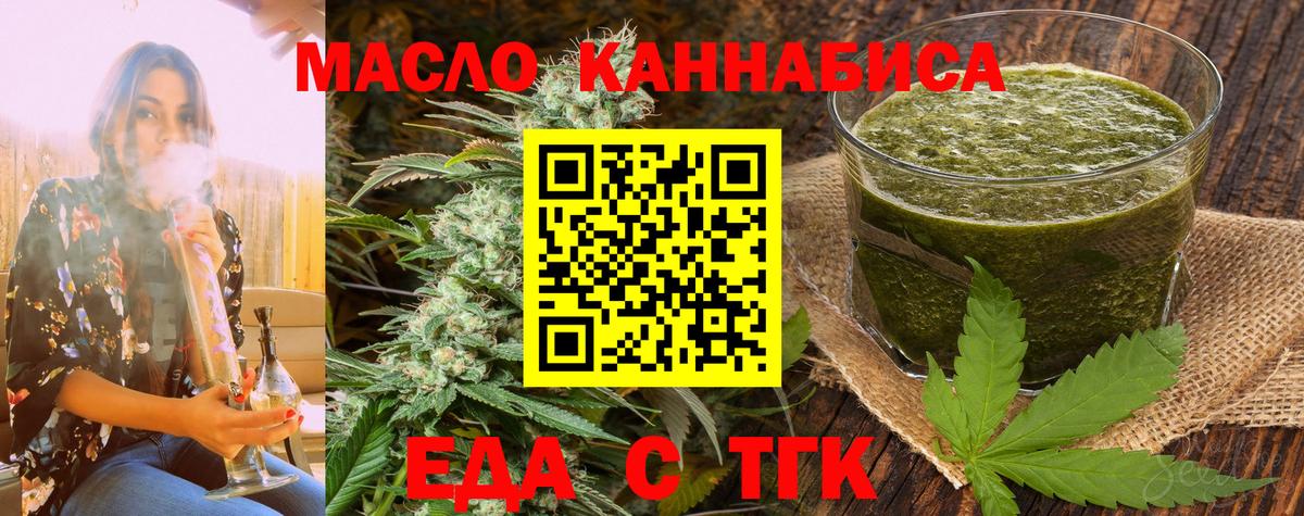 Новокубанск  Еда ТГК конопля  Вход с VPN 