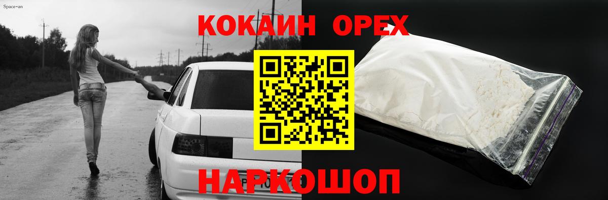 КОКАИН 97%  КОКАИН FishScale  Новокубанск  Вход с VPN 