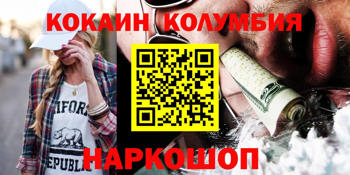 Кокаин Эквадор Новокубанск