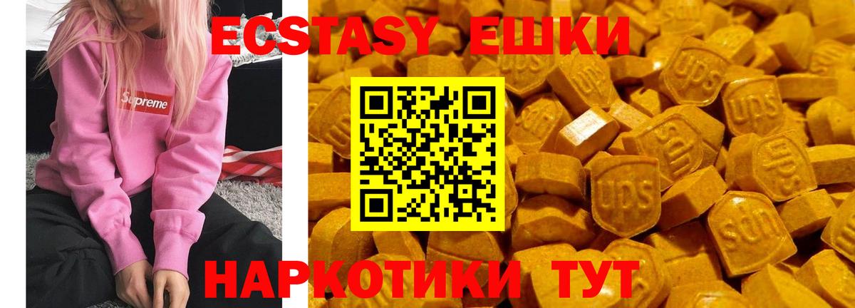 Новокубанск  ОМГ ОМГ как войти  Ecstasy DUBAI  Вход с VPN  Экстази 280мг 