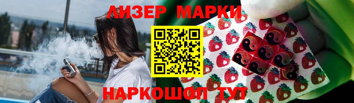 LSD-25 экстази кислота Новокубанск