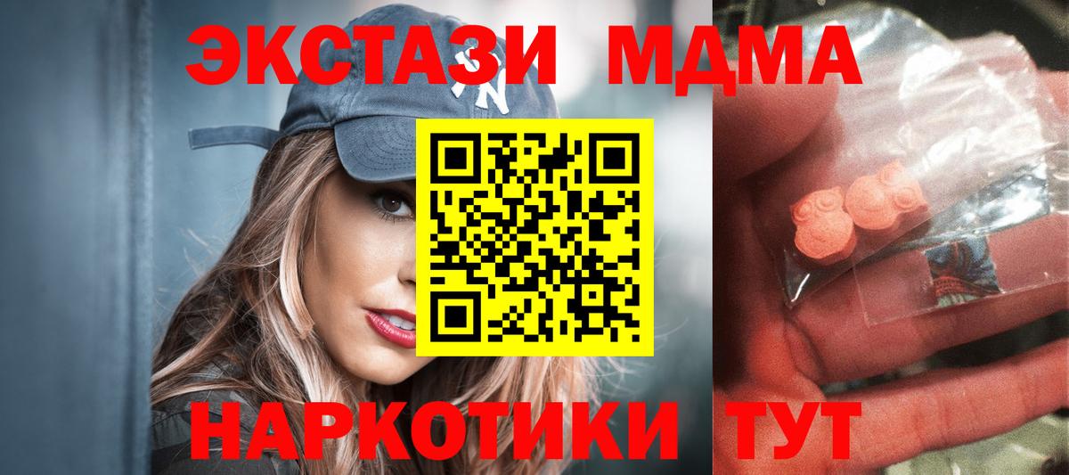 Новокубанск  MDMA  Вход с VPN  МДМА VHQ 