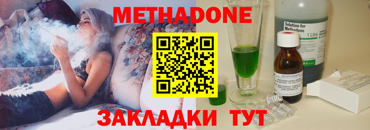 Новокубанск  ссылка на мегу зеркало  Вход с VPN  Метадон methadone 