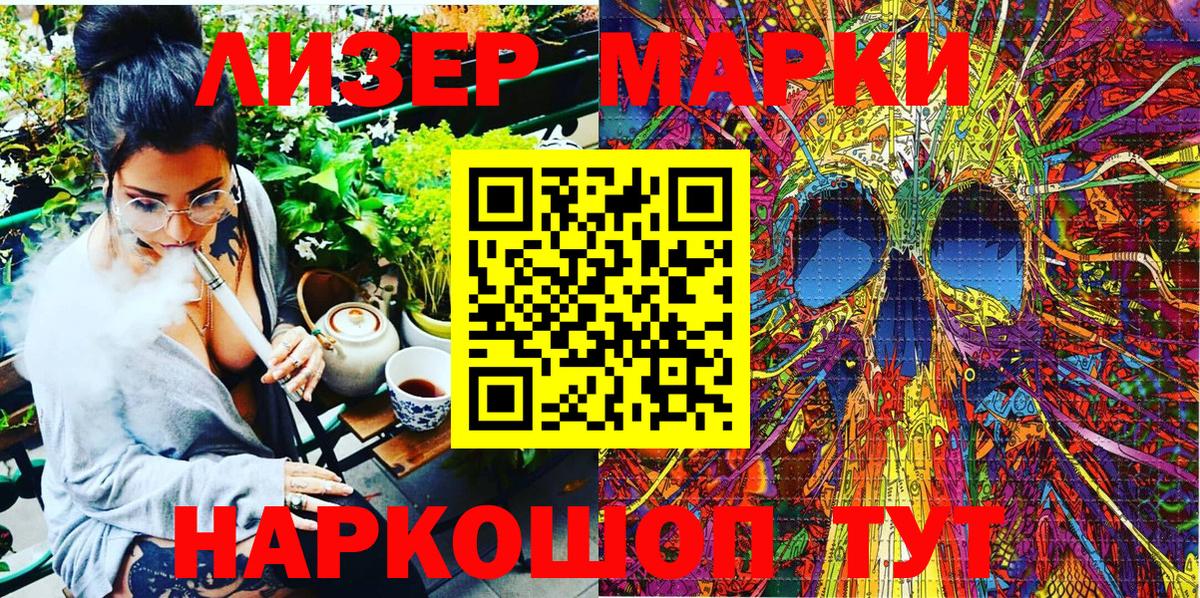 Марки N-bome 1,8мг Новокубанск