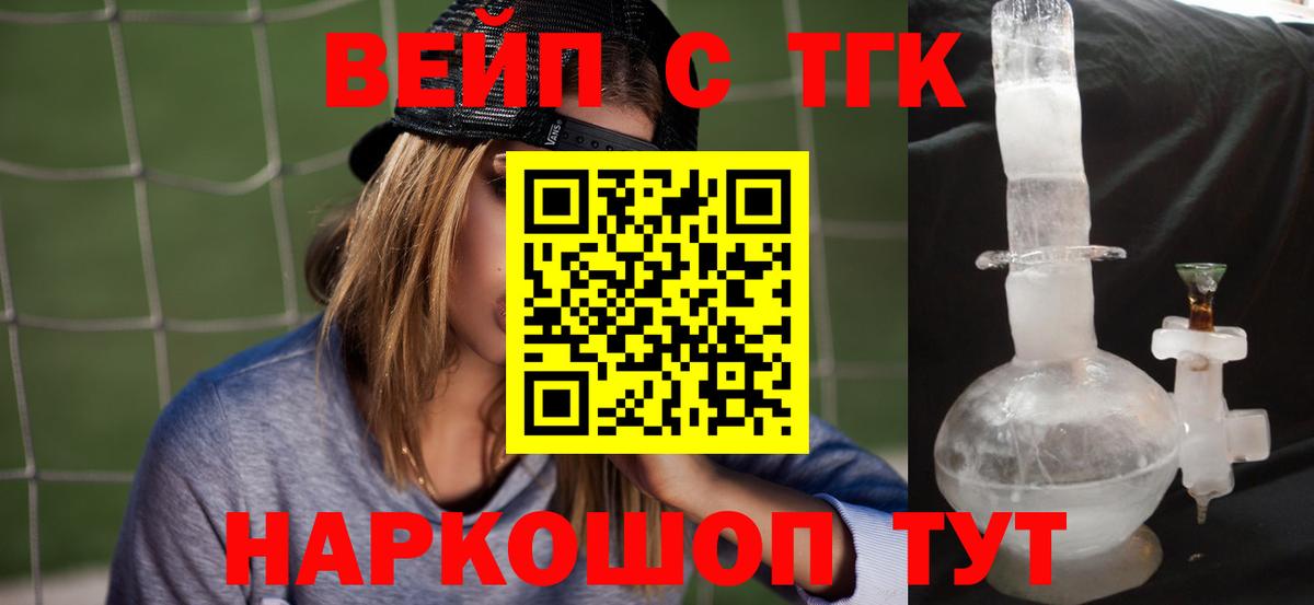Дистиллят ТГК жижа  Вход с VPN  Новокубанск 